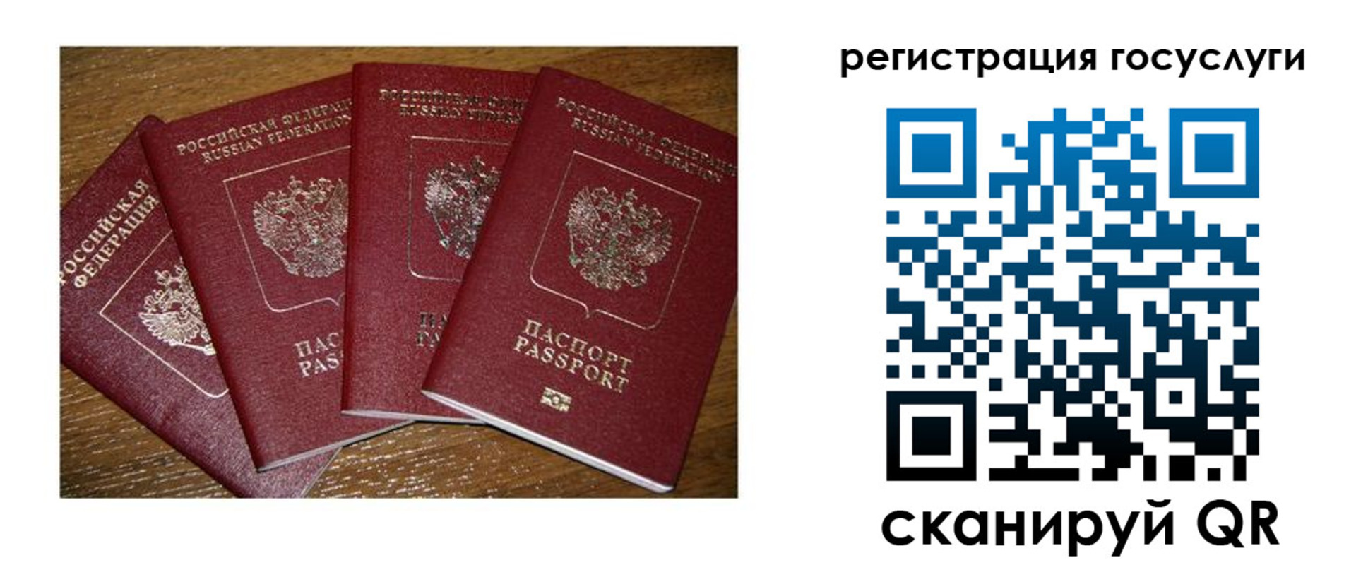 временная регистрация гарантия в Сибае