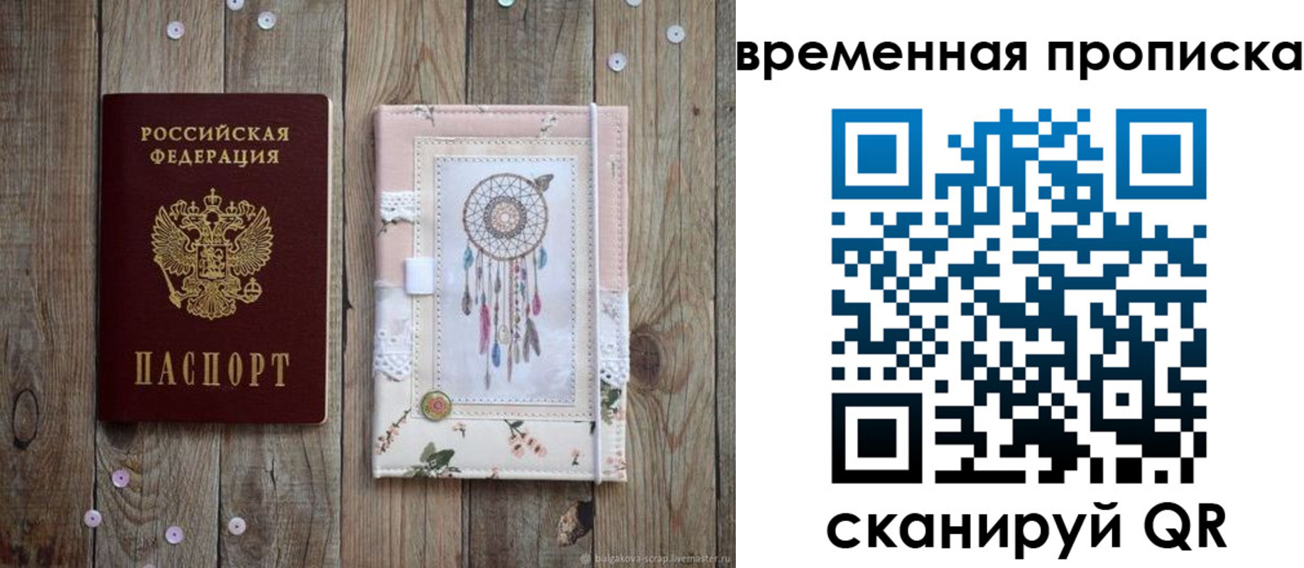 прописка гарантия в Сибае