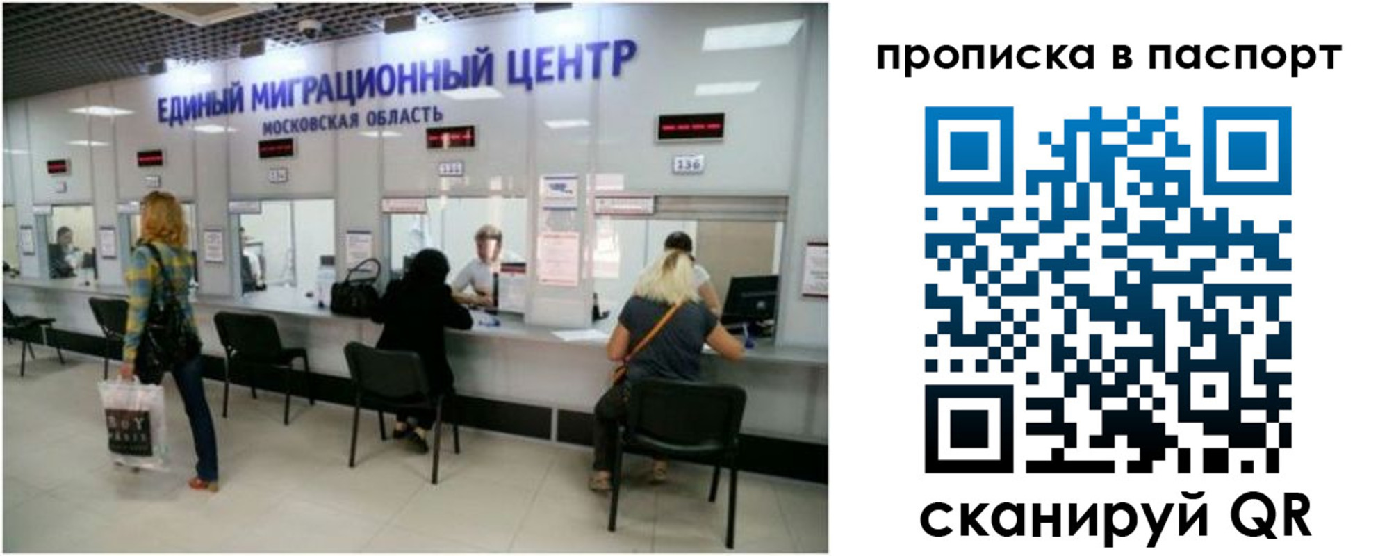 прописка в Сибае