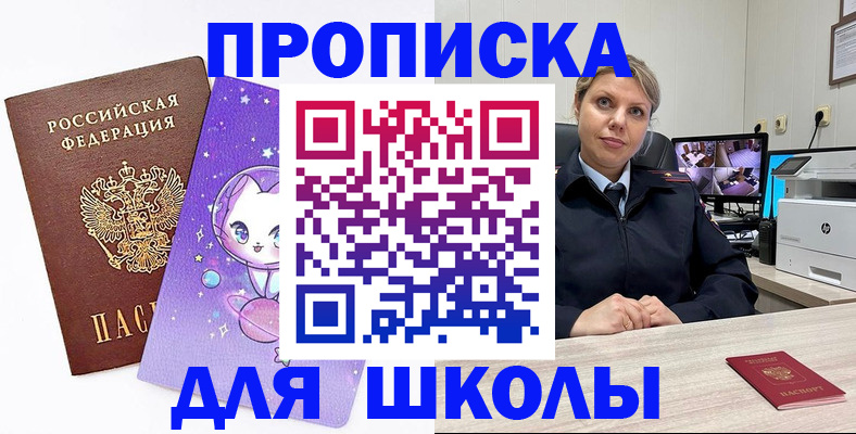 прописка паспорт в Сибае