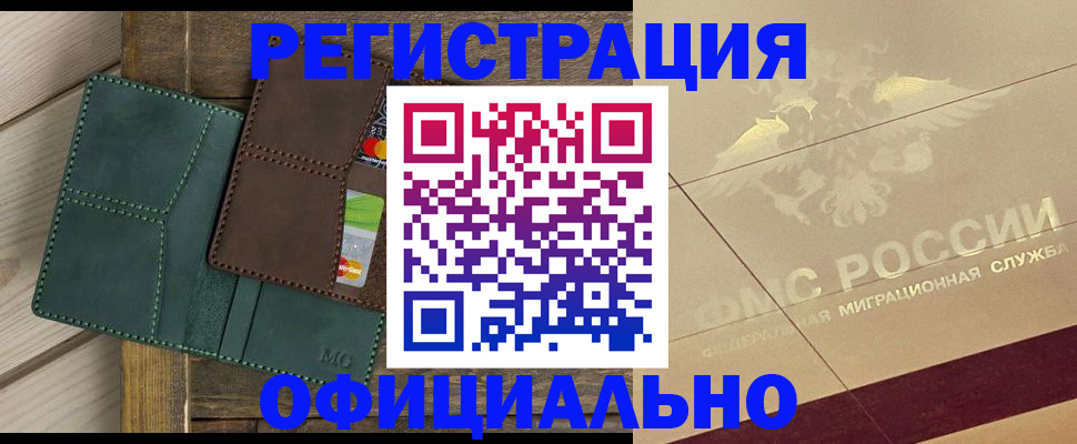 временная регистрация госуслуги в Сибае